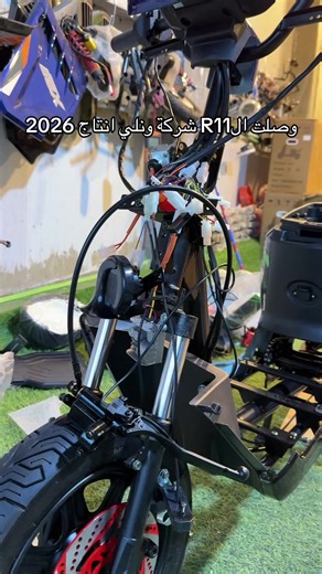 ‏#r11 #دراجه_شحن #دراجة_كهربائية #دراجات_شحن #معرض_صقور_الجنوب