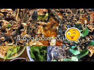 Cooking frogs 🐸 very yummy 😋