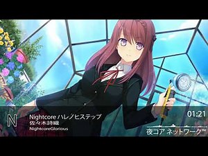 Nightcore Harenohisuteppu-Sasaki Shiori
