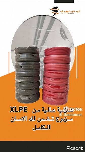 إعلان عن وصول واير طاقة شمسية بجودة عالية