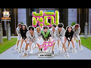 ដុស | យូរី | DANCE VERSION | RHM