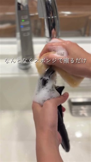 🧼🍳 ティファール愛用者必見！取っ手掃除の裏ワザ✨ #取っ手の外せるフライパン #ティファールのお手入れ #過炭酸ナトリウム