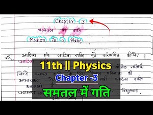 class 11th physics chapter 3 Motion in a Plane || 11th physics chapter 3 motion in a plane solve ||