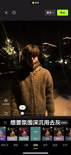 Here are detailed filter recommendations for four styles #Atmosphere photo#Filter