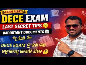 DECE EXAM ଯିବା ପୂର୍ବରୁ ଏହି ଭିଡିଓ ଦେଖିକି ଯାଅନ୍ତୁ, କିପରି ଅଧିକ ମାର୍କ ଆଣିବେ SCRET TIPS 🤩