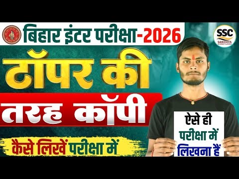 Topper Answer Writing Format | Exam Hall Strategy | Tips For Answer Writing In Exam | Topper Answer