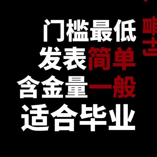 SCI、EI、核心、普刊，到底有什么区别？