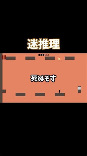 迷推理【LEVEL DEVIL】#leveldevil #ゲーム実況