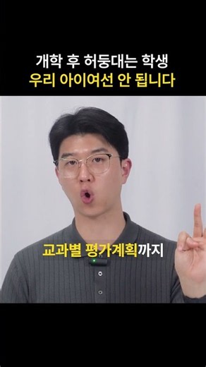 2학기 수행평가, 개학 전에 미리 볼 수 있습니다 | 학교알리미 활용법