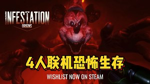 米奇被做成实体！治疗感染，灭杀瘟疫！全新多人联机恐怖生存游戏《感染：起源 | Infestation: Origins》
