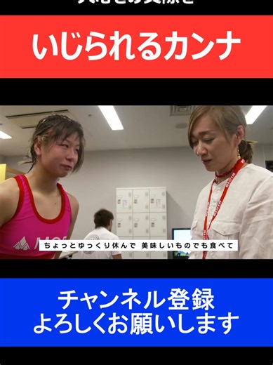 浅倉カンナと那須川天心の交際についての真相