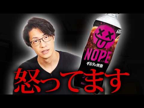 About Guilty Carbonated Drinks