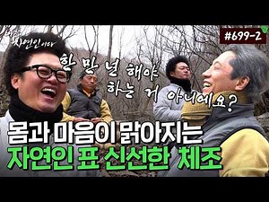 A breath of fresh mountain air, a day to cleanse your body and mind with Nature People | Nature P...
