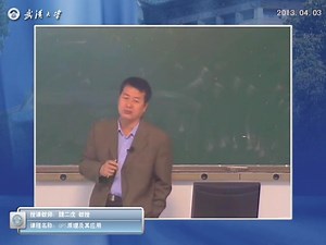【GPS原理机器应用】武汉大学丨含课件