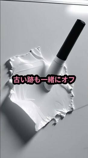 【ホワイトボード“消えない跡”は上書き消し動画】#ホワイトボード #オフィスハック #掃除術 #暮らしの知恵 #暮らしチャンネル #プチ知識#ライフハック