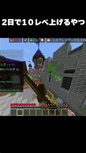 Hiveで2日で１０レベ上げるやつ #マイクラ #Minecraft #PVP