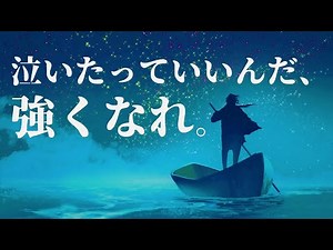 泣いたっていいんだ、強くなれ。/ やる気の出る曲 / 作業用BGM / 勉強・運動・通勤に！ / Best of EDM Party Electro & House Music