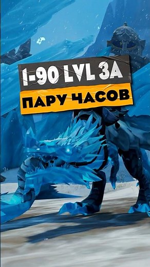 FASTEST 1-90 WARCRAFT LEVELING IN A FEW HOURS IS NOW AVAILABLE! WORLD OF WARCRAFT 12.0.7 #wow
