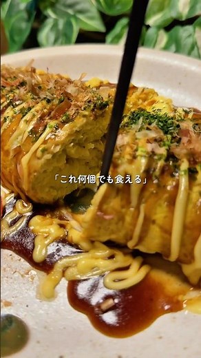 とんぺいモダン焼き
