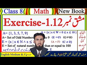 Class 8 Math New Book Exercise 1.12 complete solution l 8th Class Math Exercise 1.12 مشق نمبر