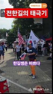 올공의 한길쌤은 언재나 바쁘다 올림픽공원 전한길과함께