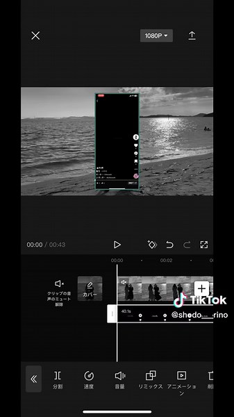 歌詞動画の作り方と歌詞動画編集方法！