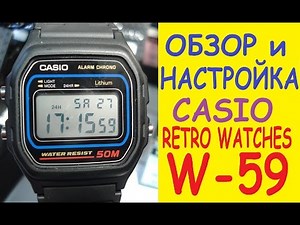 Casio Retro Watch W-59-1VU