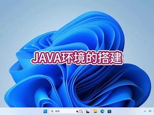 JAVA环境的搭建#电脑技巧 #电脑 #电脑知识 #操作系统 #小技巧