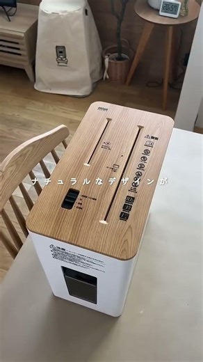 A quiet shredder that can be used without disturbing others, even at night. 🪴 Its white and natur...