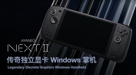 AYA NEO teases the NEXT II gaming handheld with an 8-inch IPS display and 100W cooling capacity - Gizmochina