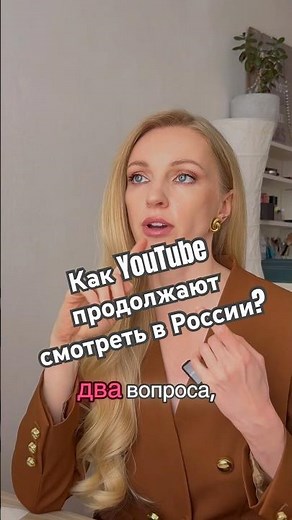 How is YouTube watched in Russia?
