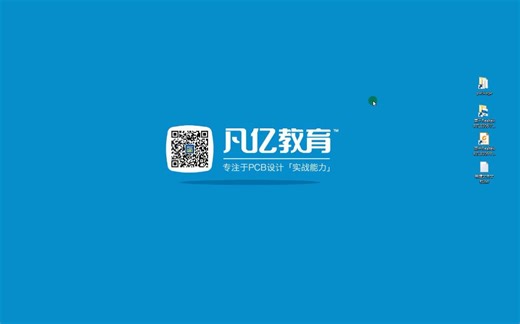 pads视频课程：丝印调整_文本添加_装配PDF输出_DXF文件输出