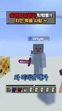 Tic-Tac-Toe, I can't believe that actually went in lol #Minecraft #shorts