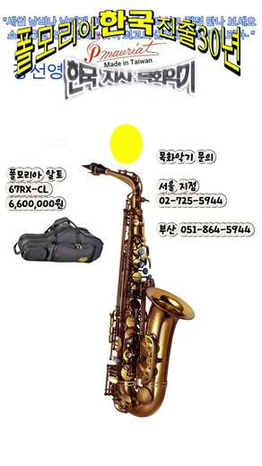 #폴모리아 앨토 67rx cl#아씨 강선영