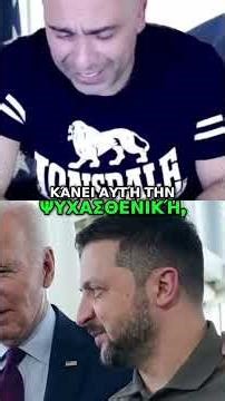 Ο Τεράστιος Ορυκτός Πλούτος της Ουκρανίας, το Λίθιο και η δήθεν ''Κλιματική Αλλαγή''...! #shorts