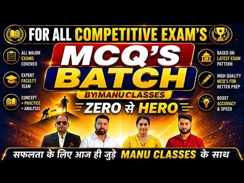 All competitive exams | Science, GK, math's MCQ's class | Important Question | MCQ's Batch class -2