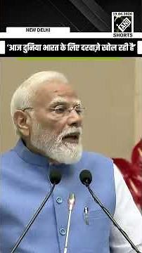 ‘आज दुनिया भारत के लिए दरवाज़े खोल रही है’ PM Modi speaks on FTA with European countries