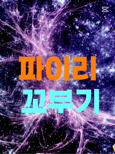 옛날 밈