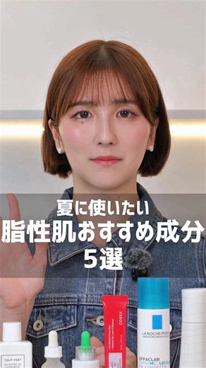 テカリ・ベタつき対策に効く成分5選｜夏の脂性肌ケア