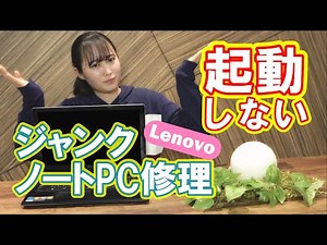 [Junk PC] Female college student disassembles and repairs a Lenovo laptop that won't start