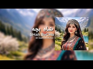 SHAH BACHA | NEW AFGHAN SONG | شاه بچه | آهنک جدید افغانی با هوش مصنوعی