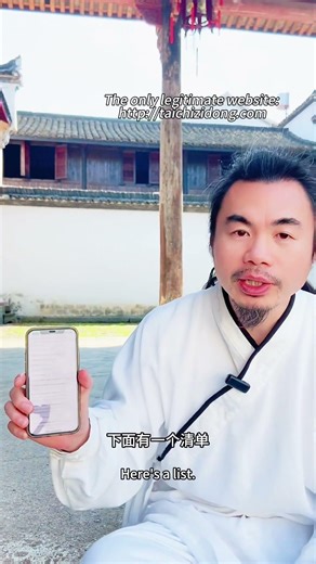 How do you find Taichi Zidong's official social media accounts?