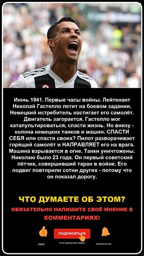 Пилот, который выбрал честь вместо спасения