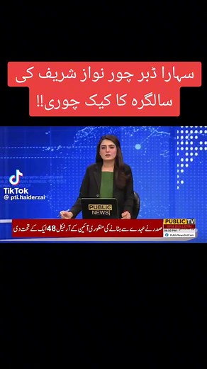 1.7K views · 29 reactions | #藍藍藍 #mashaallahماشاءالله #programtowargya #viralvideo | Peshawar Cctv Camera & Solar System Installation Service | Facebook