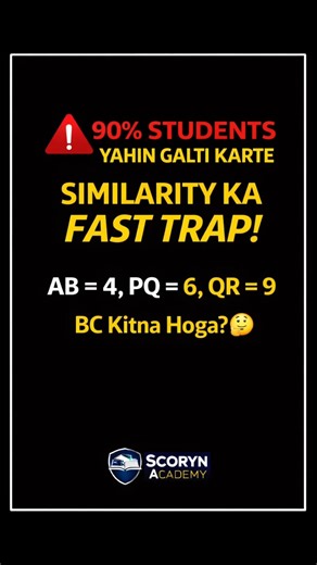 90% Students Yahin Galti Karte 😱 | Similarity Proportion Trap | Class 10 Maths Board MCQ #shorts