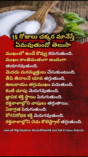 Eat Salt Before 15 Days of Menstrual Cycle | Health Benefits You Should Know