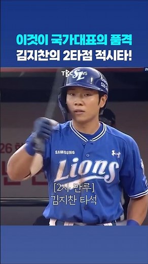 The catalyst who awakened the dormant lineup, Kim Ji-chan!