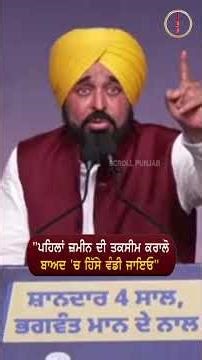 "ਪਹਿਲਾਂ ਜ਼ਮੀਨ ਦੀ ਤਕਸੀਮ ਕਰਾਲੋ ਬਾਅਦ 'ਚ ਹਿੱਸੇ ਵੰਡੀ ਜਾਇਓ"