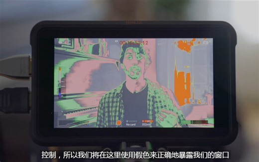 使用伪色(假色)完美曝光