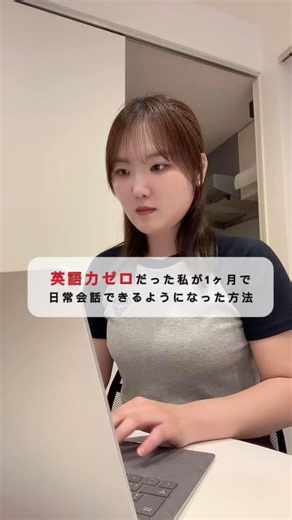 もっと英語力上げていこう❤️‍🔥 #アプリ #英会話 #言語学習 #海外